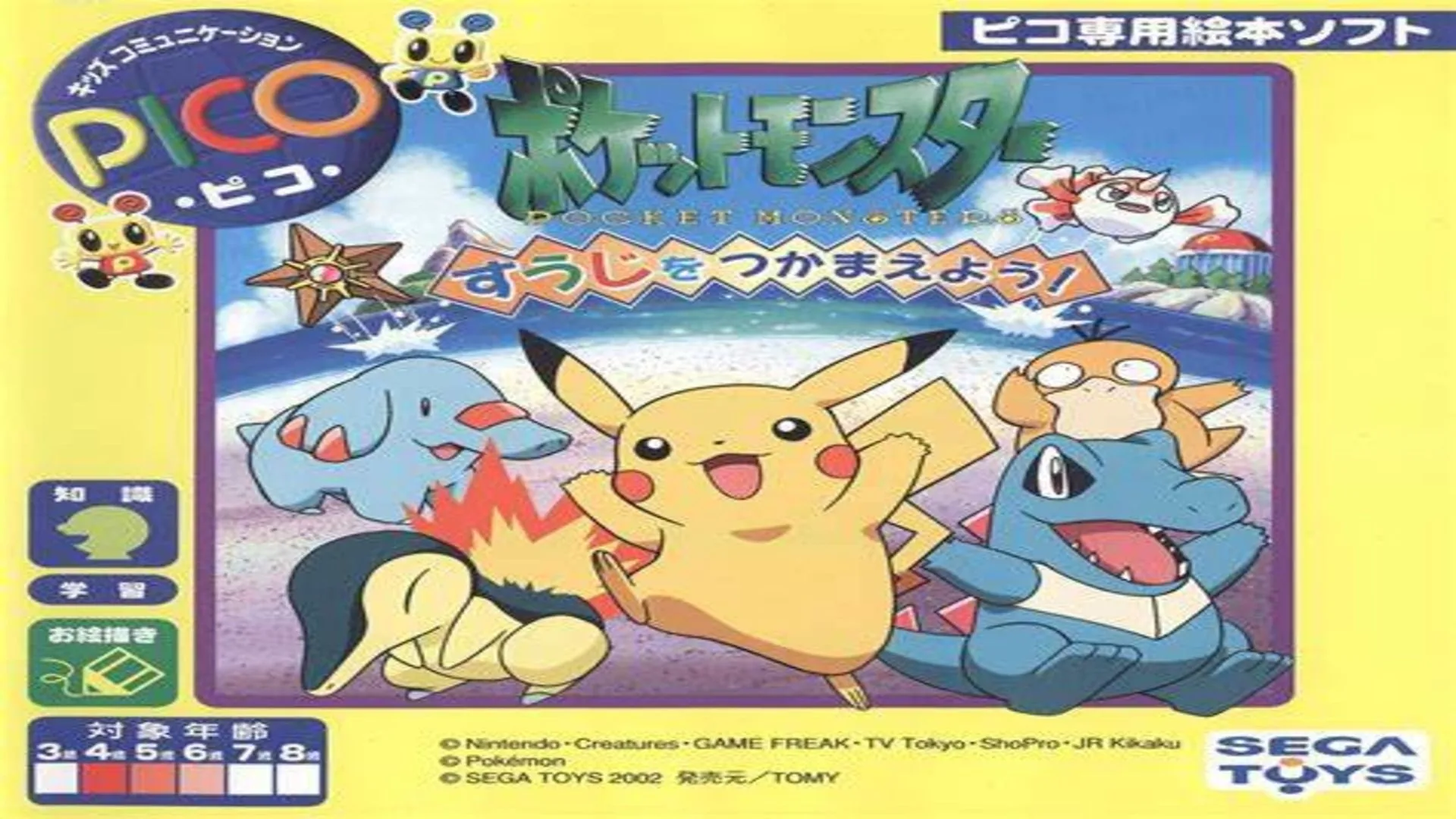 Bìa nghệ thuật của trò chơi giáo dục Pokémon: Catch the Numbers!