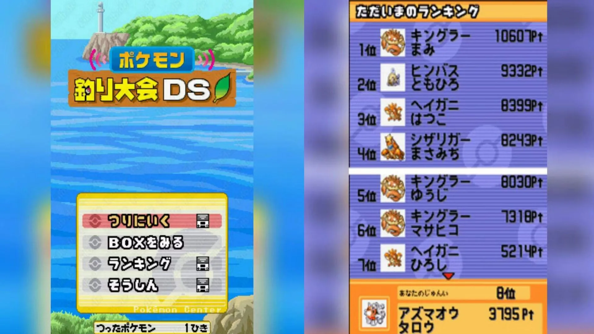 Các ảnh chụp màn hình của trò chơi câu cá PokéPark Fishing Contest DS.
